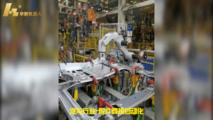 易胜博下载焊接机器人应用视频合集